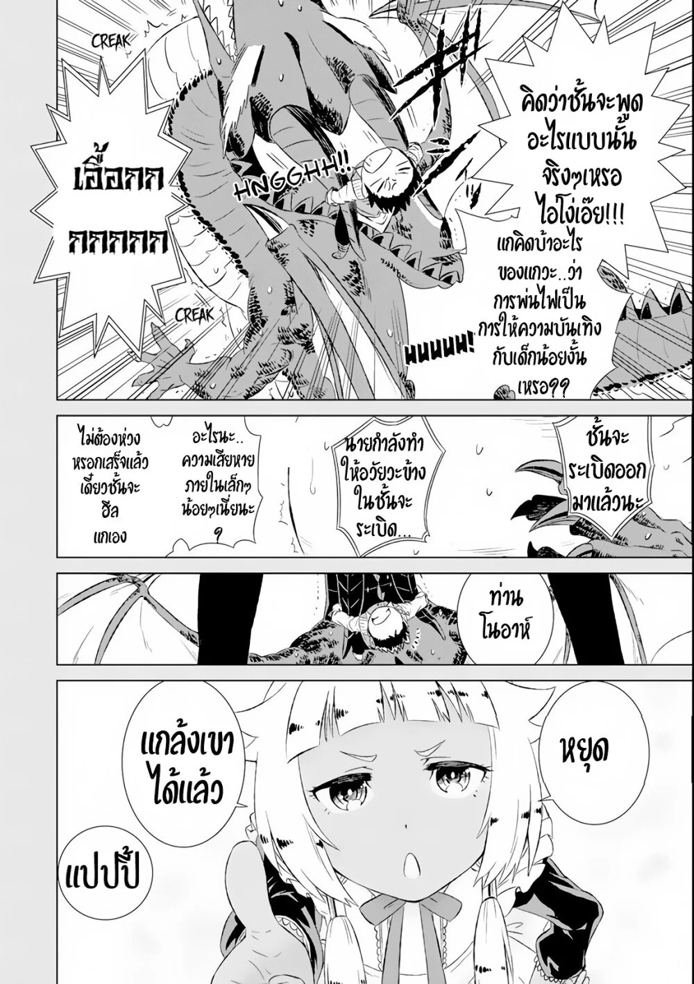 อ่านมังงะ การ์ตูน